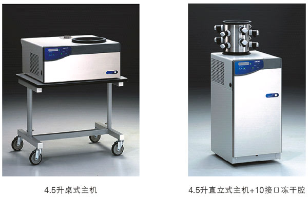 labconco凍干機(jī)使用簡(jiǎn)單說(shuō)明